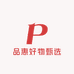 品惠甄选