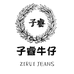 子睿牛仔