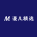 漫儿精选