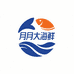 月月大海鲜