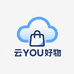 云YOU好物