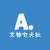 艾特它犬社