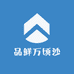 品鲜万顷沙