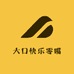 大口快乐零嘴屋