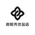 靓靓壳优品店