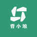 曹小浪