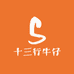十三行牛仔女装店