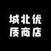 西藏平措