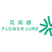 花间颂美妆旗舰店