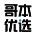 哥本优选轻食旗舰店