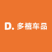 多禧车品