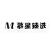 慕星臻选