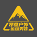 昂垦户外运动男装