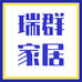 瑞群家居日用旗舰店