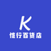 恺行百货店
