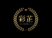 彩芷园艺旗舰店