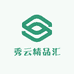 秀云精品汇