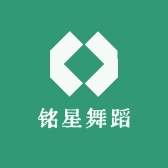 铭星舞蹈