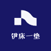 伊床一垫