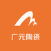 广元陶瓷