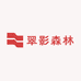 翠影森林