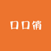 口口俏食品企业店