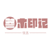 叁木印记优选个体店