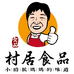 村居特色食品店铺
