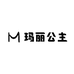 玛丽公主童鞋