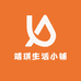 靖琪生活小铺
