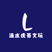 涞水虎哥文玩