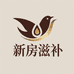 新房滋补商行