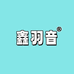 鑫羽音供应链专卖店