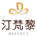 汀梵黎假发