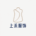 上禾服饰2店