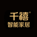 千禧智能家居