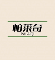 帕莱奇天台银驹汽车用品有限公司汽车用品专卖店