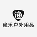 渔乐乐户外用品