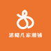 迷糊儿家潮铺