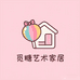 觅糖艺术家居中心