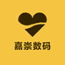 嘉崇3C臻选