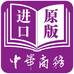 中华商务图书专营店
