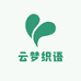 云梦织语