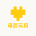 上海母婴玩具专营店