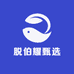 脱伯耀甄选