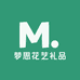 梦思花艺礼品