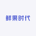 乐乎水果店