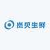 岚贝生鲜