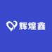 辉煌鑫汽车用品