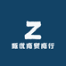 甄优商贸商行